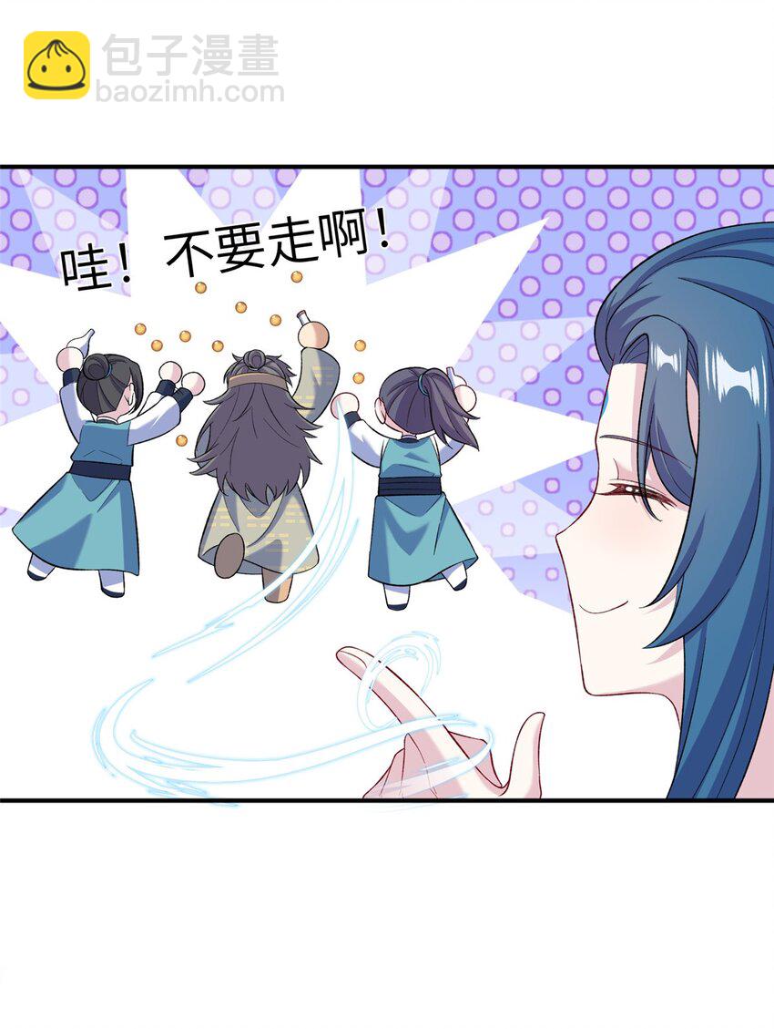 71 炼出丹宝(1/2)-第68话