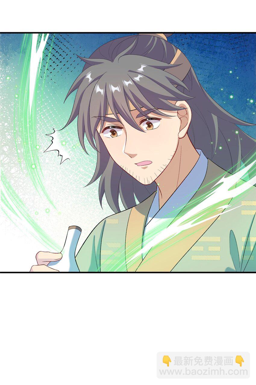 71 炼出丹宝(1/2)-第68话