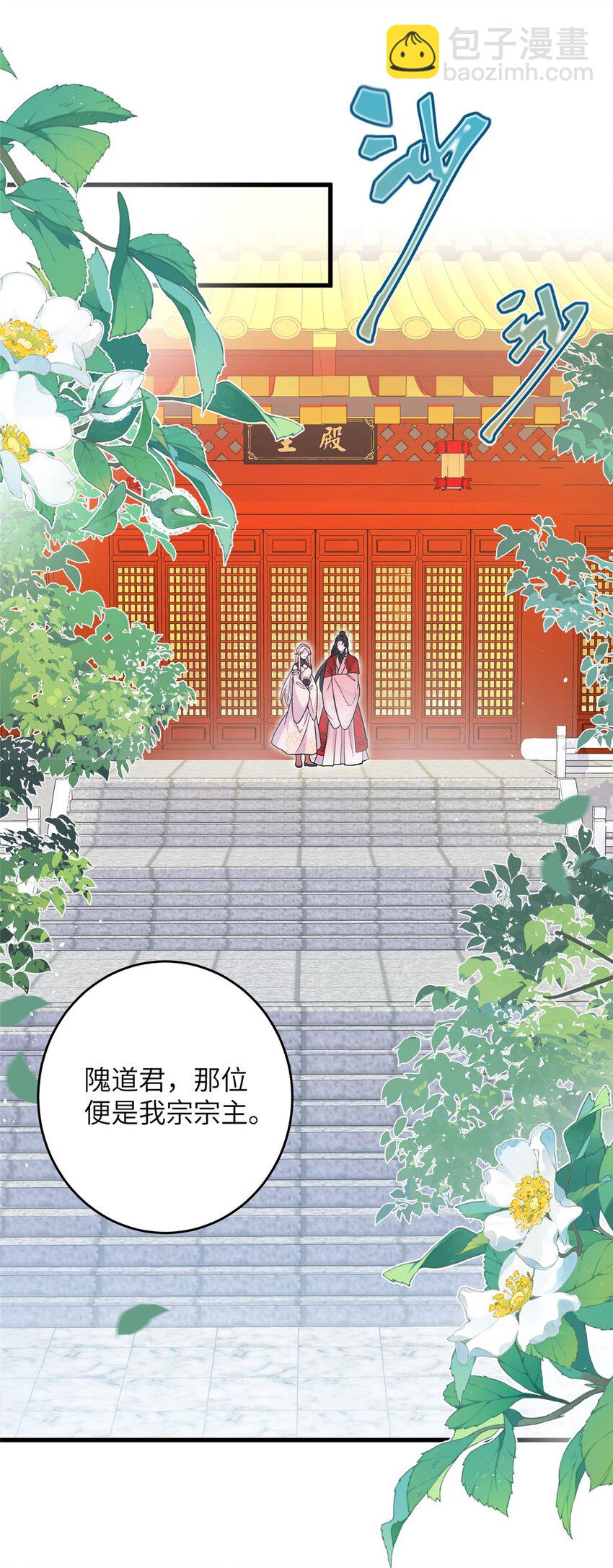 71 炼出丹宝(1/2)-第68话