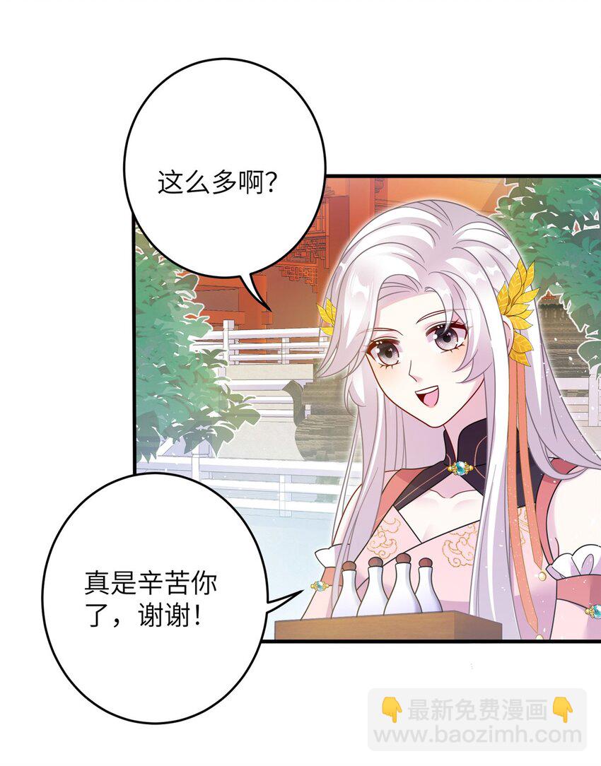 71 炼出丹宝(1/2)-第68话