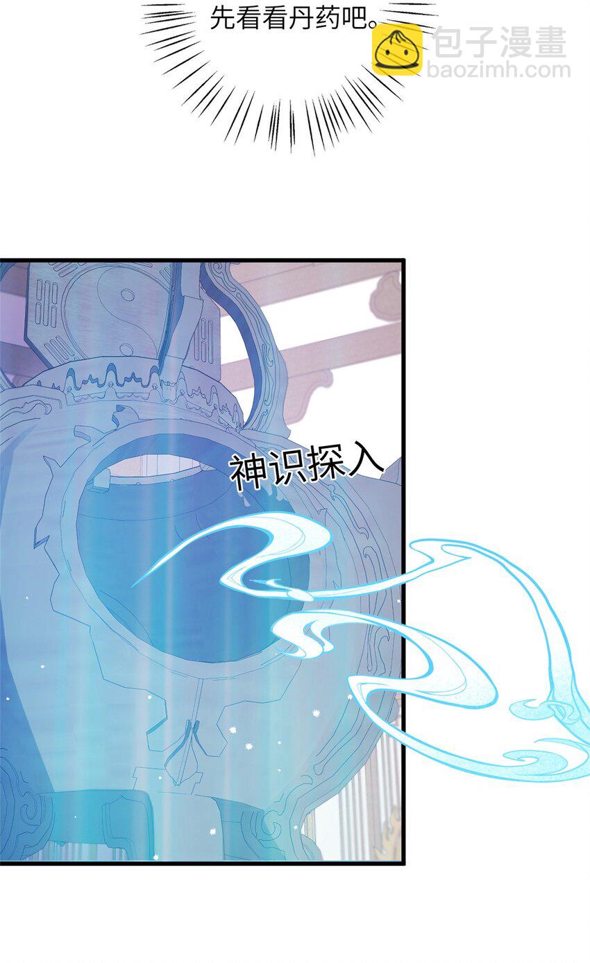 71 炼出丹宝(1/2)-第68话