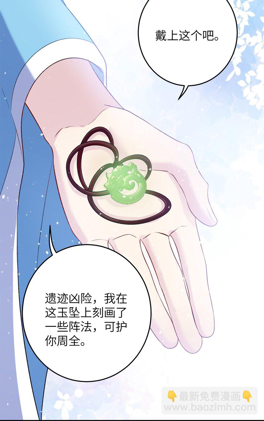73 一路向北(1/2)-第70话