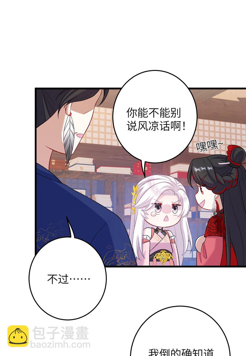 73 一路向北(1/2)-第70话