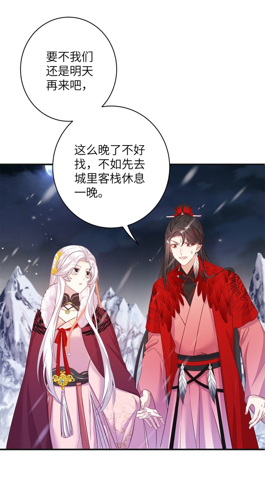 75 不许你和雪人生崽！-第72话