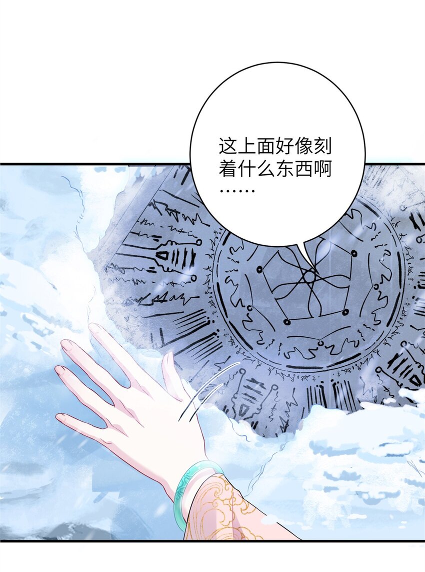 75 不许你和雪人生崽！-第72话