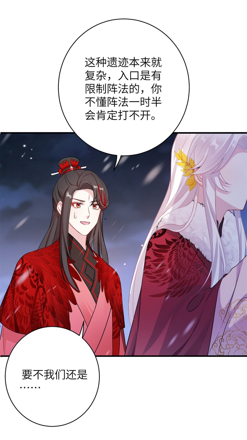 75 不许你和雪人生崽！-第72话
