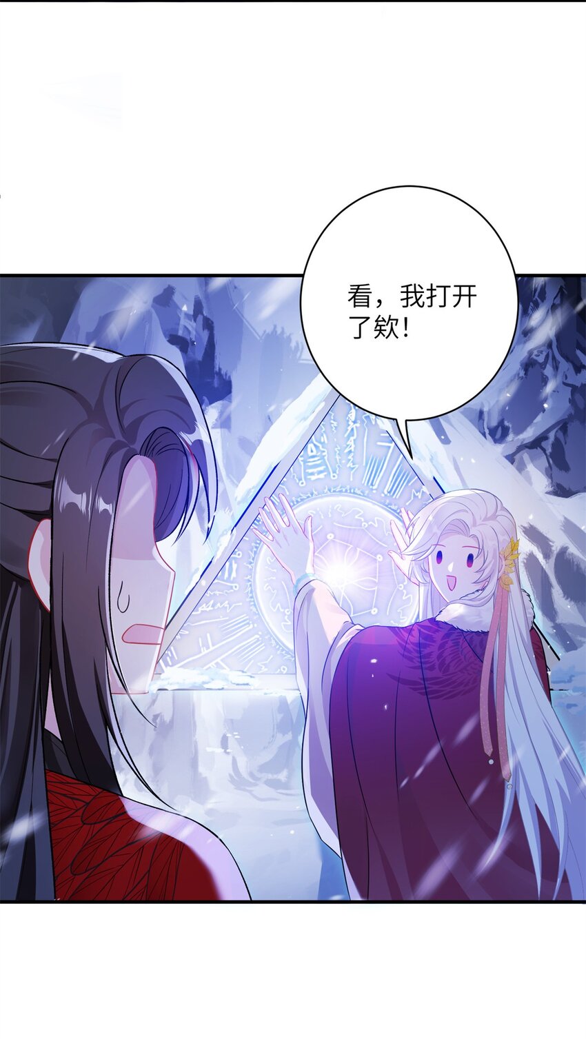 75 不许你和雪人生崽！-第72话