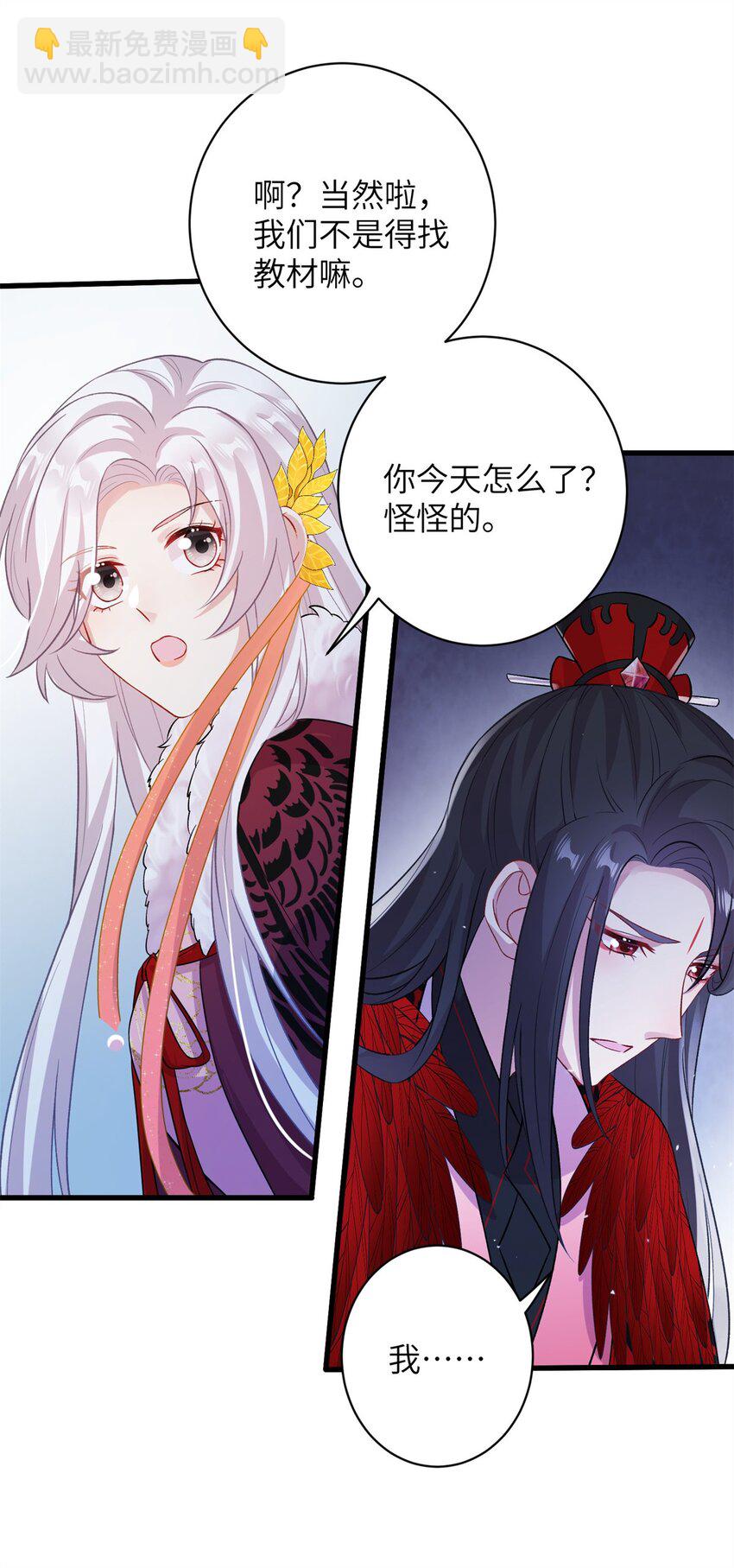 75 不许你和雪人生崽！-第72话