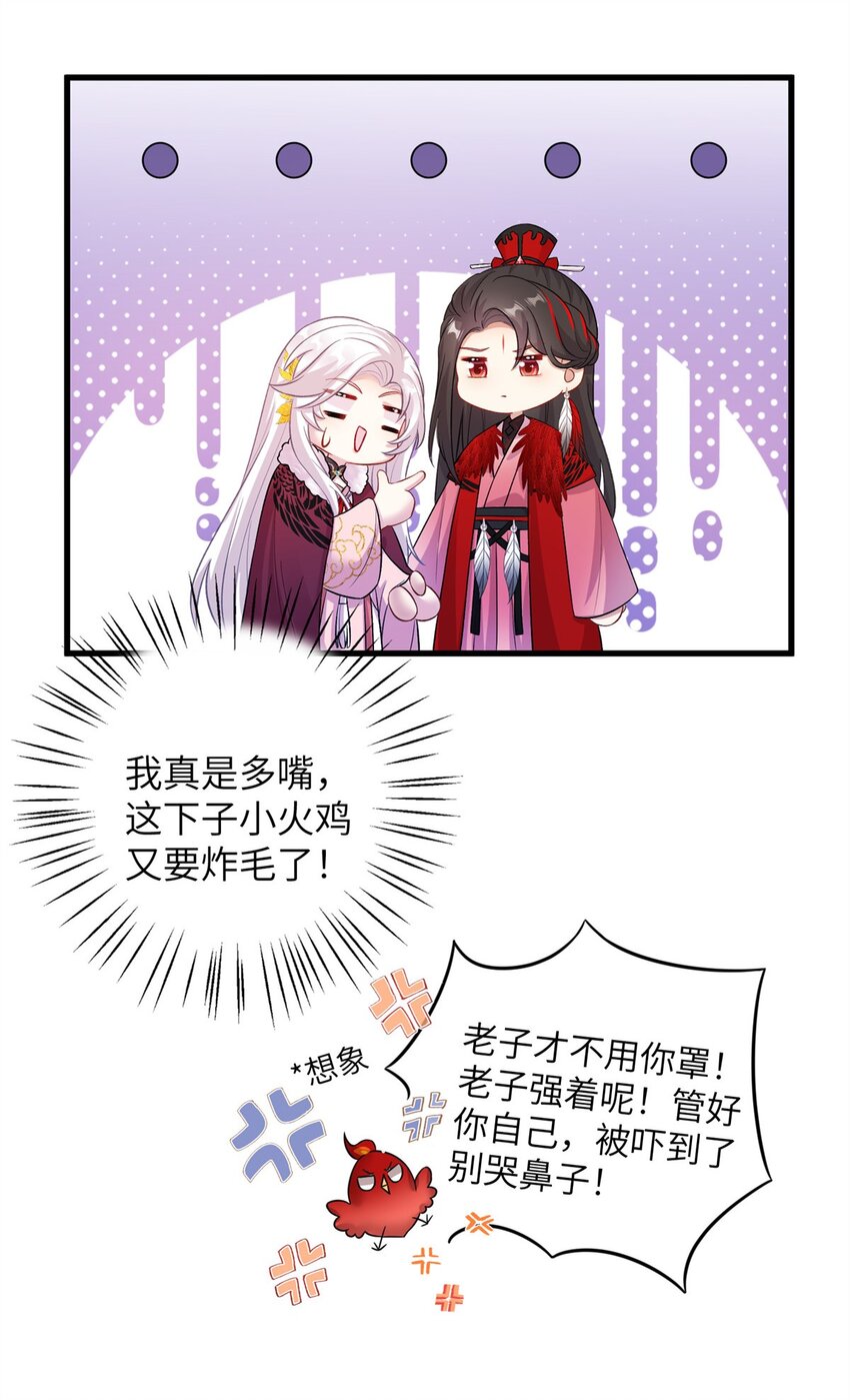 75 不许你和雪人生崽！-第72话