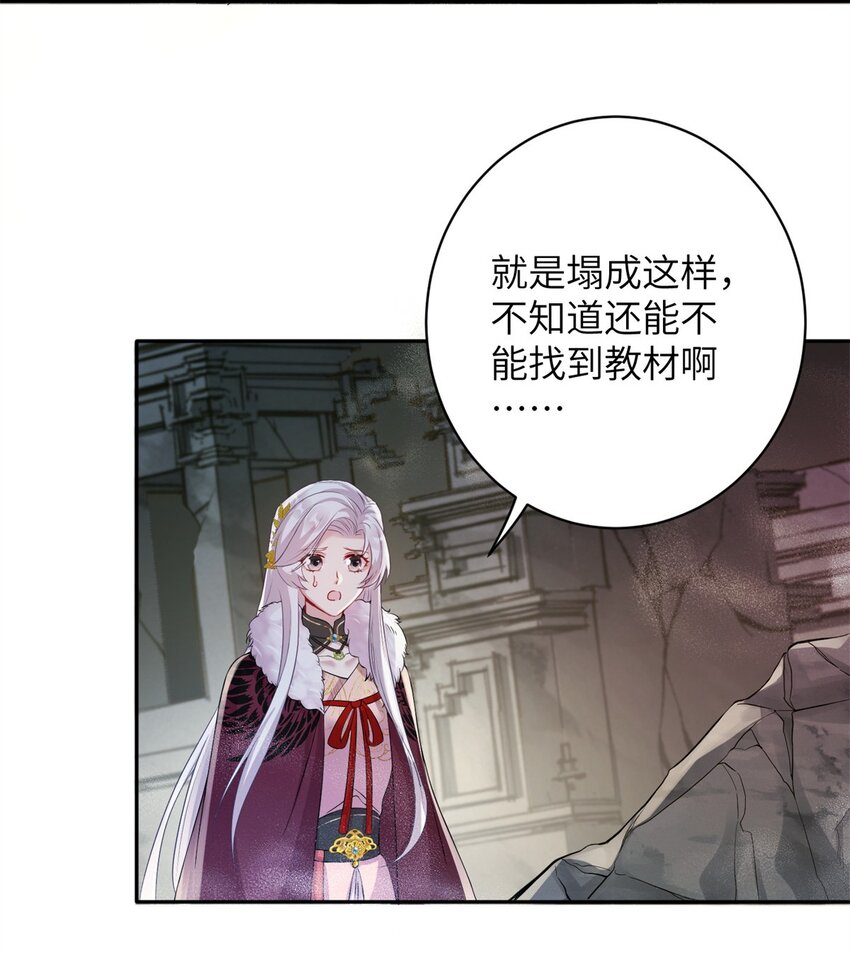 75 不许你和雪人生崽！-第72话