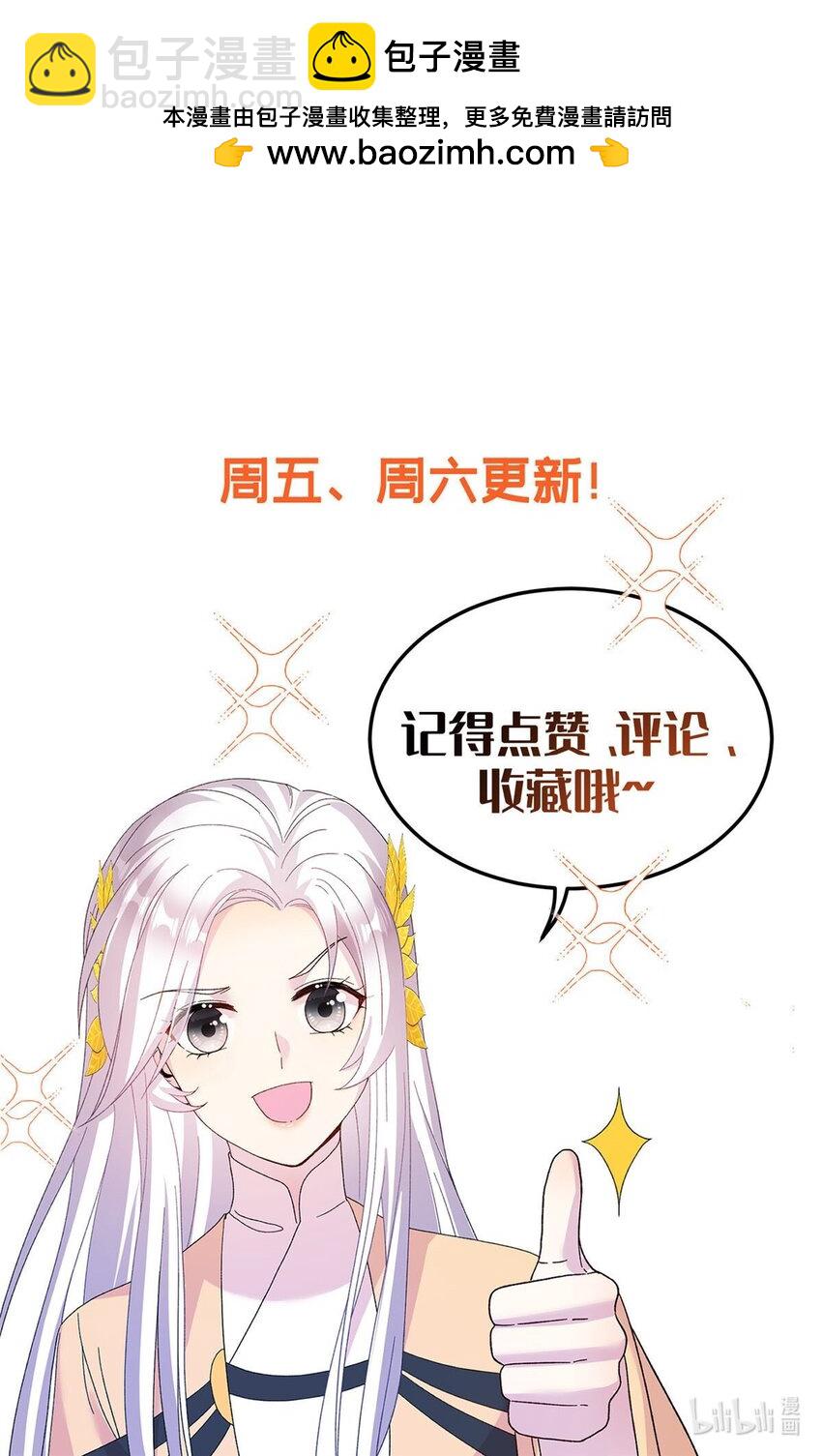 75 不许你和雪人生崽！-第72话