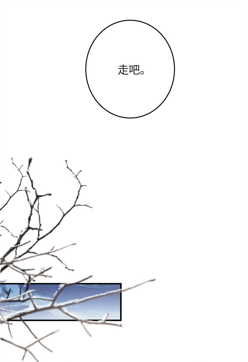 75 不许你和雪人生崽！-第72话