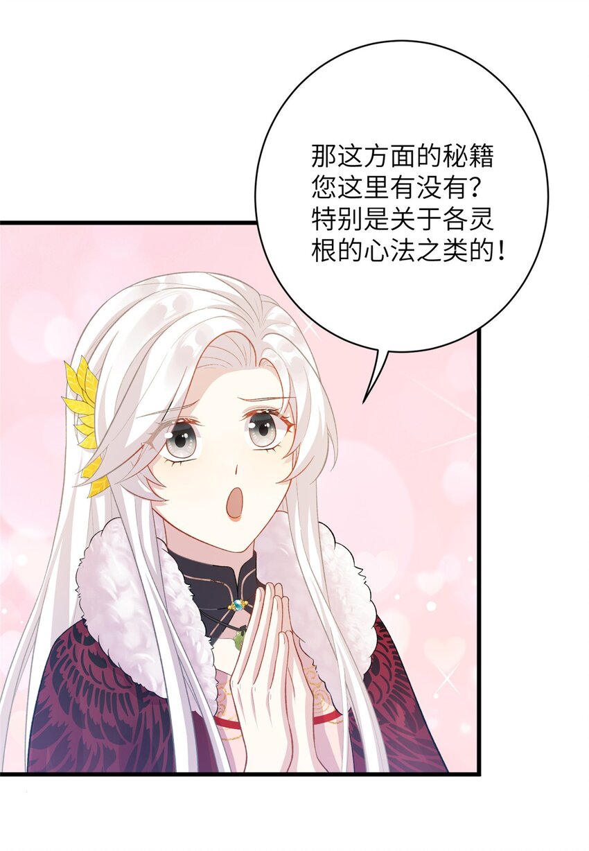 77 接受我千年的传承吧(1/2)-第74话
