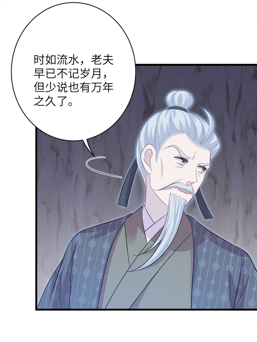 77 接受我千年的传承吧(1/2)-第74话