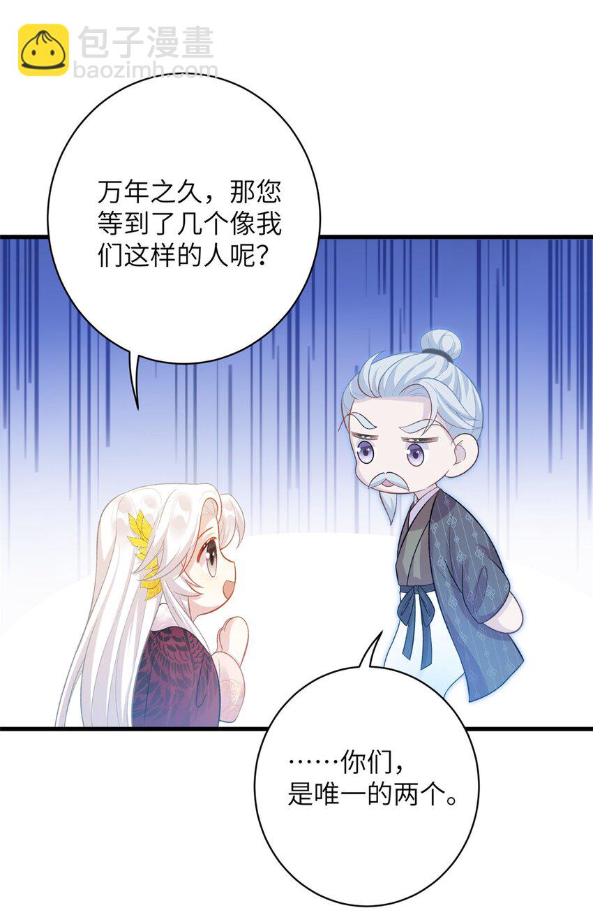 77 接受我千年的传承吧(1/2)-第74话