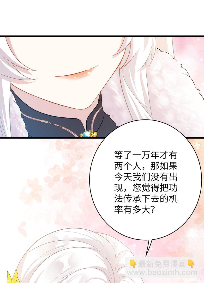 77 接受我千年的传承吧(1/2)-第74话