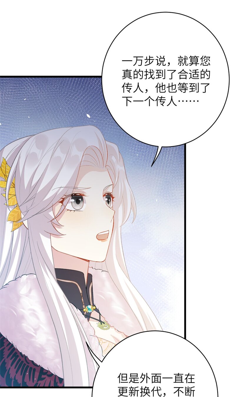 77 接受我千年的传承吧(1/2)-第74话