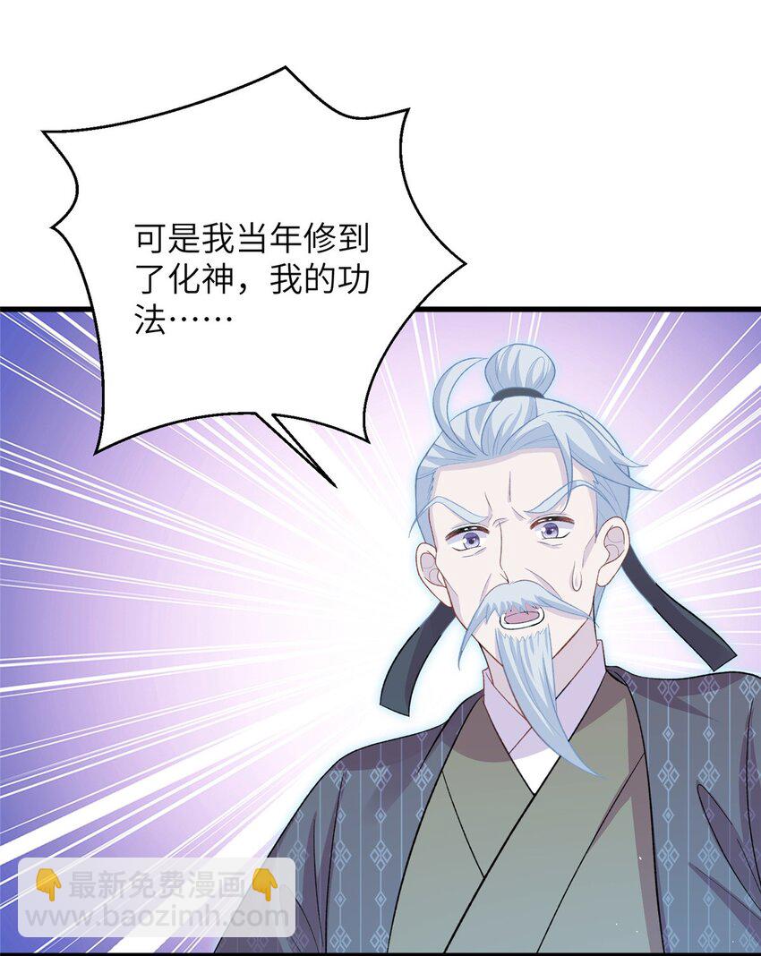77 接受我千年的传承吧(1/2)-第74话