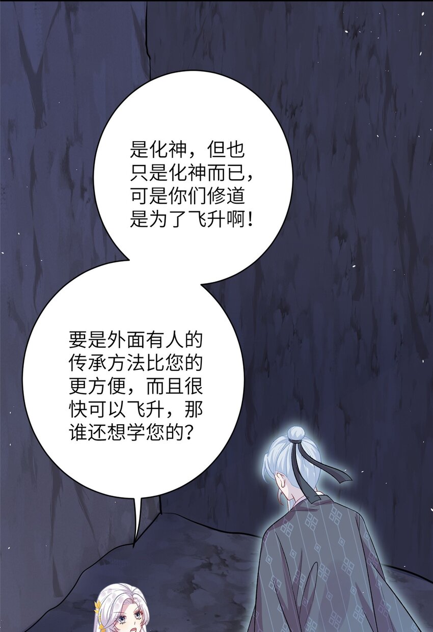 77 接受我千年的传承吧(1/2)-第74话