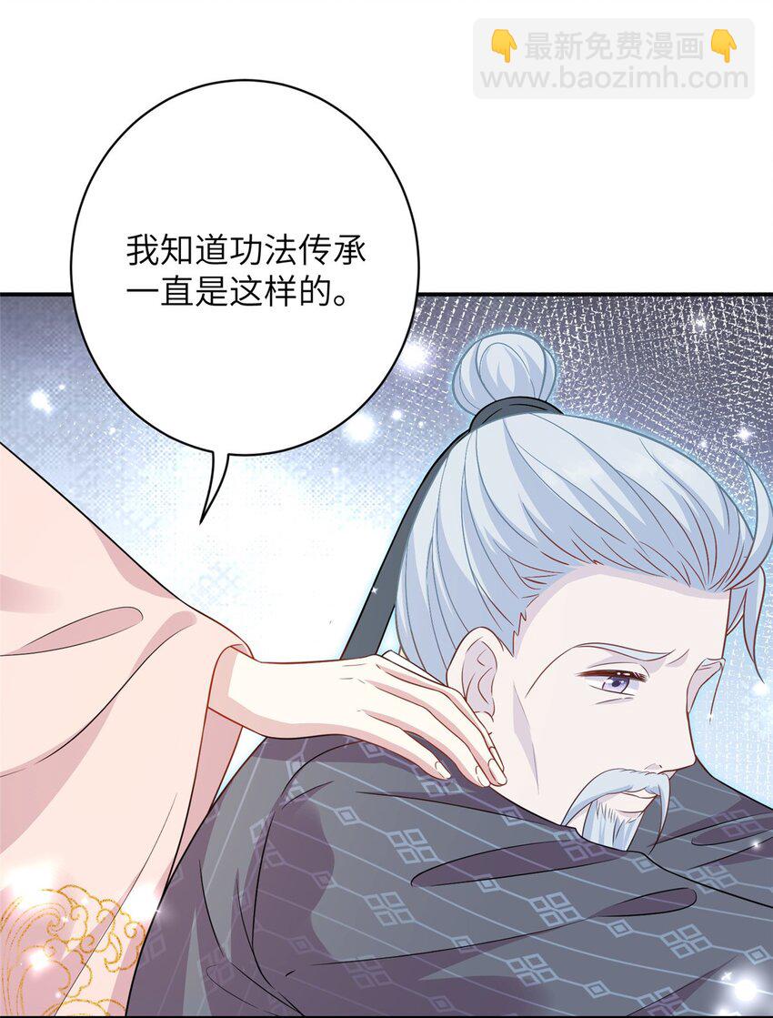 77 接受我千年的传承吧(1/2)-第74话