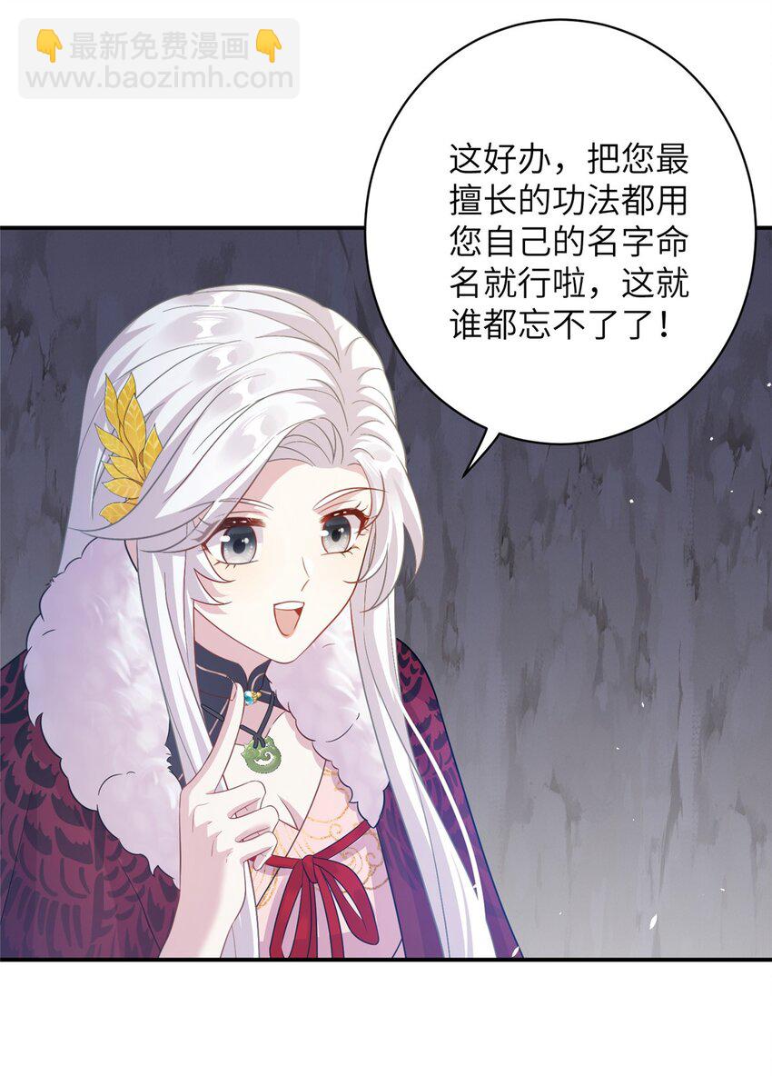 77 接受我千年的传承吧(1/2)-第74话