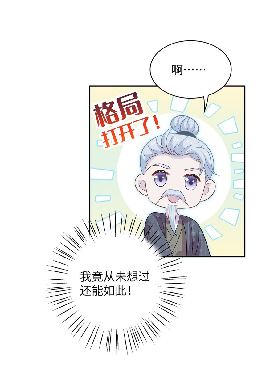 77 接受我千年的传承吧(1/2)-第74话