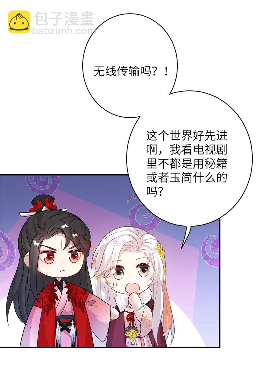 77 接受我千年的传承吧(1/2)-第74话