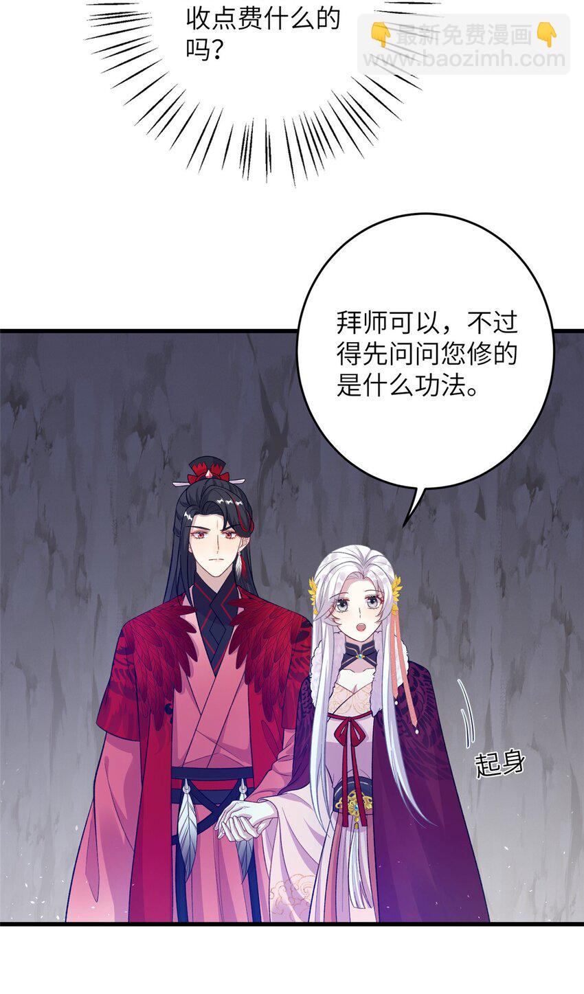 77 接受我千年的传承吧(1/2)-第74话