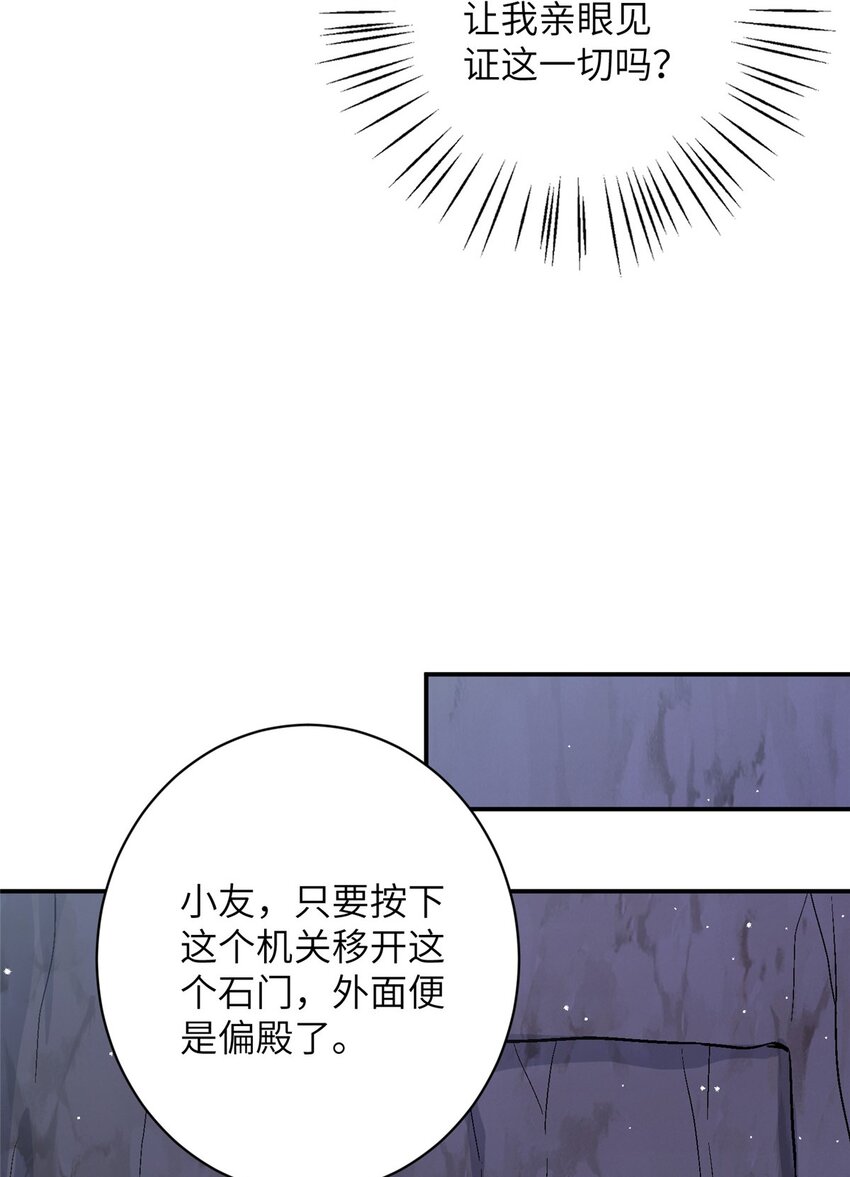 77 接受我千年的传承吧(1/2)-第74话