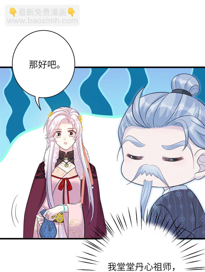 77 接受我千年的传承吧(1/2)-第74话