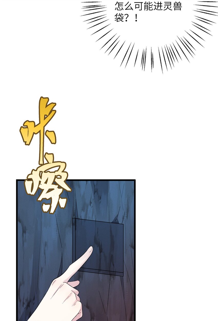 77 接受我千年的传承吧(1/2)-第74话