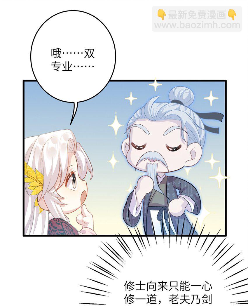 77 接受我千年的传承吧(1/2)-第74话
