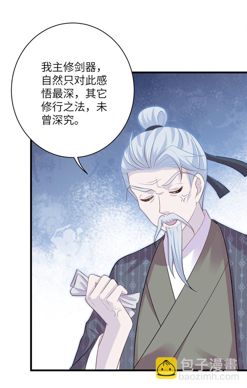 77 接受我千年的传承吧(1/2)-第74话
