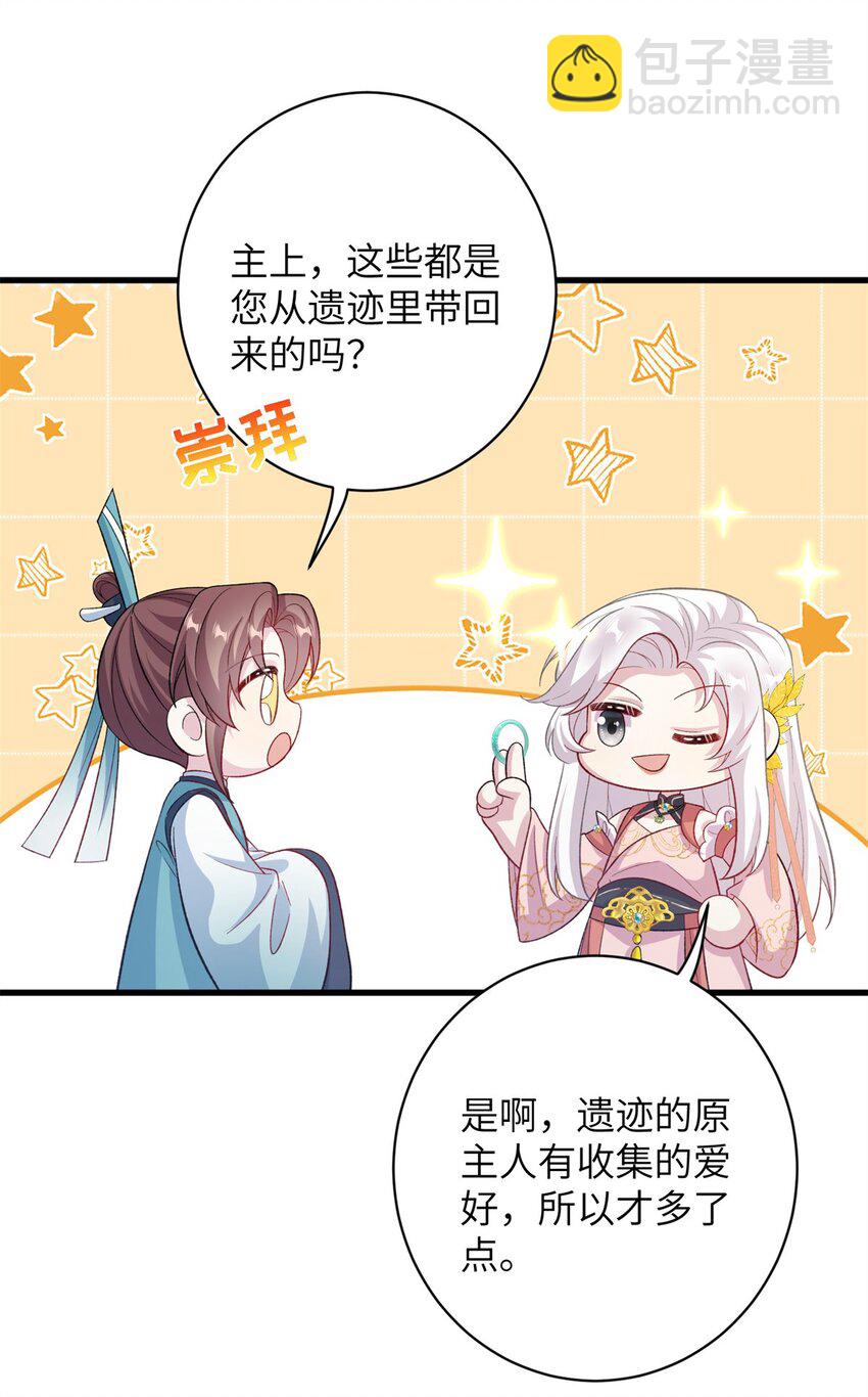 79 傻瓜，你不要这么好......-第76话