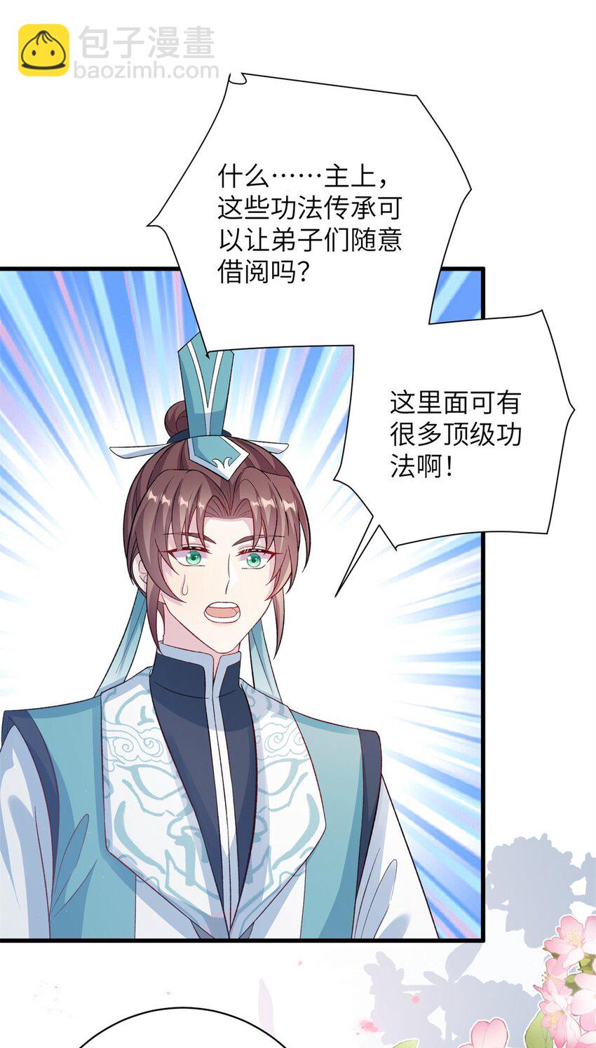 79 傻瓜，你不要这么好......-第76话