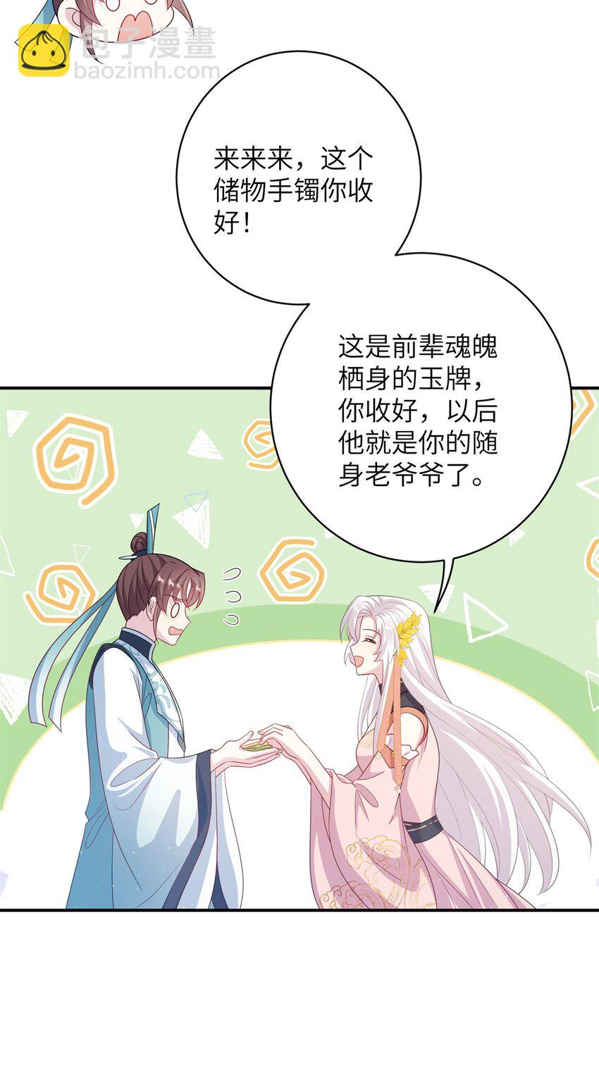 79 傻瓜，你不要这么好......-第76话
