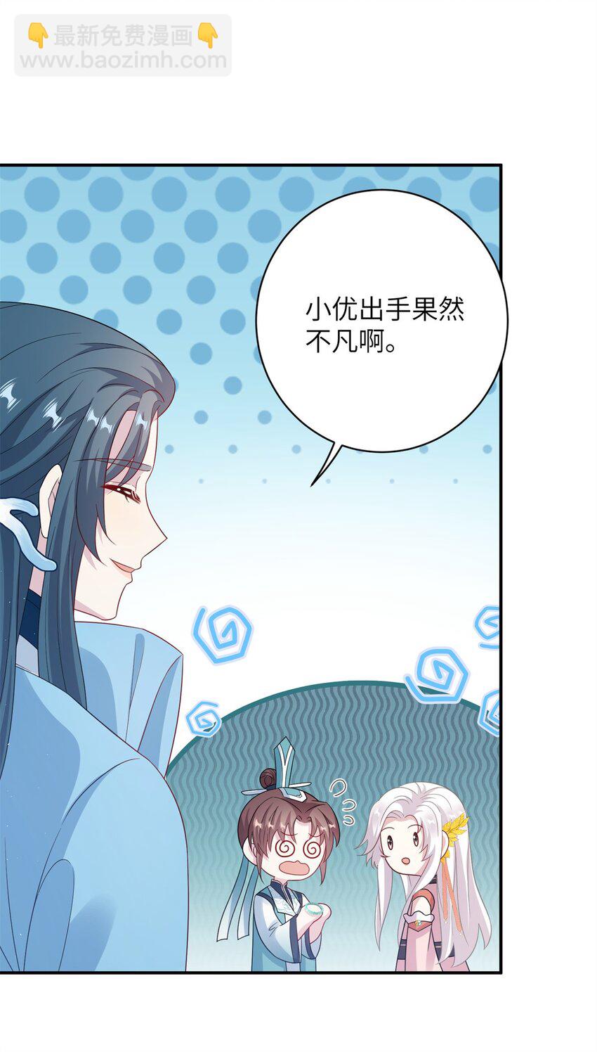 79 傻瓜，你不要这么好......-第76话