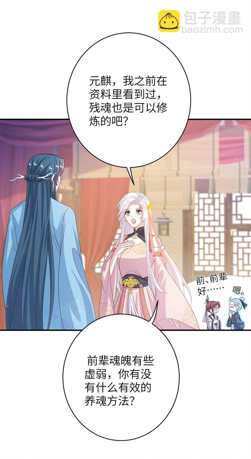 79 傻瓜，你不要这么好......-第76话