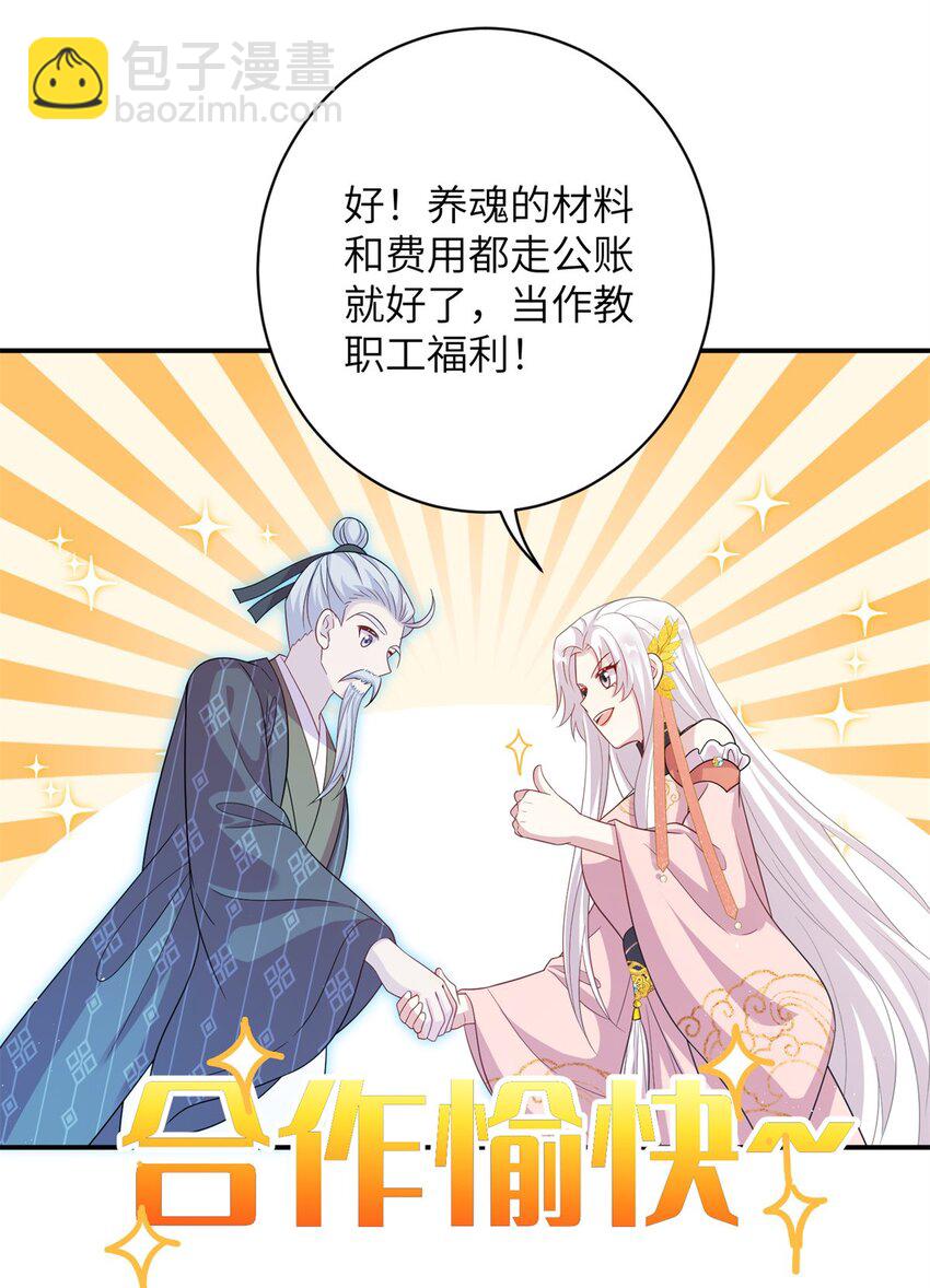 79 傻瓜，你不要这么好......-第76话