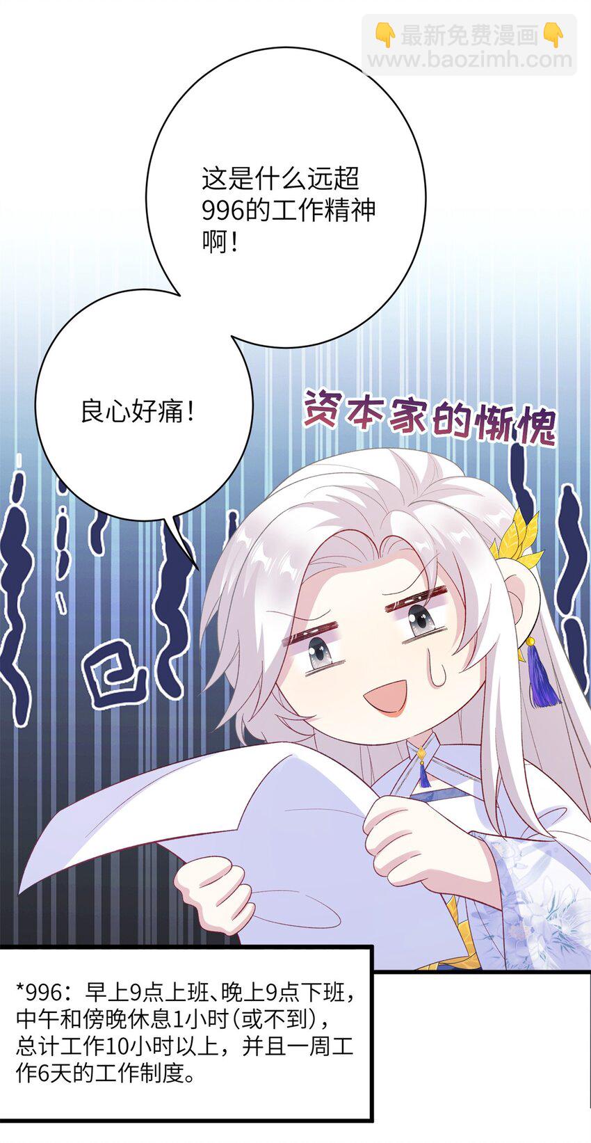 79 傻瓜，你不要这么好......-第76话