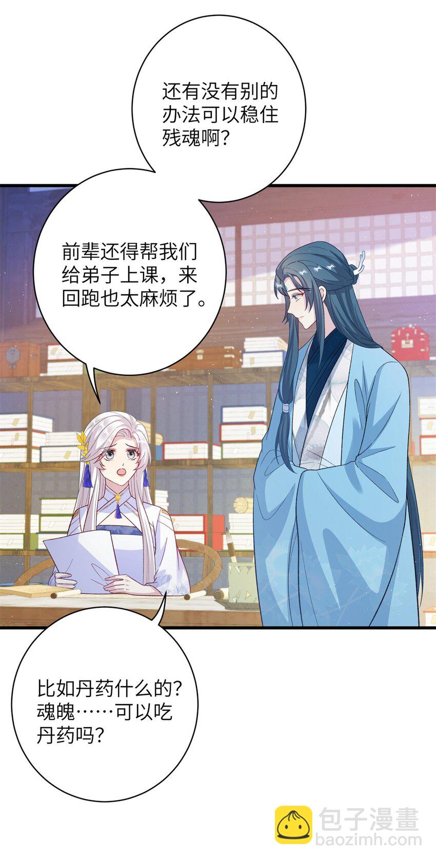 79 傻瓜，你不要这么好......-第76话