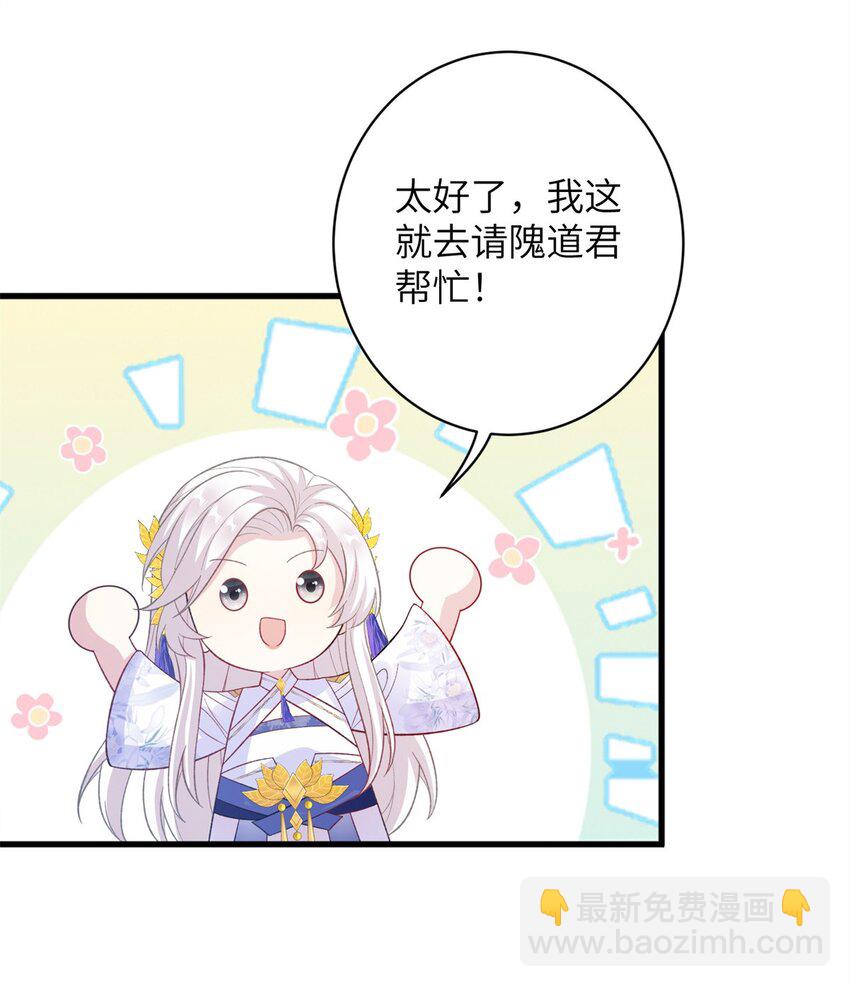 79 傻瓜，你不要这么好......-第76话
