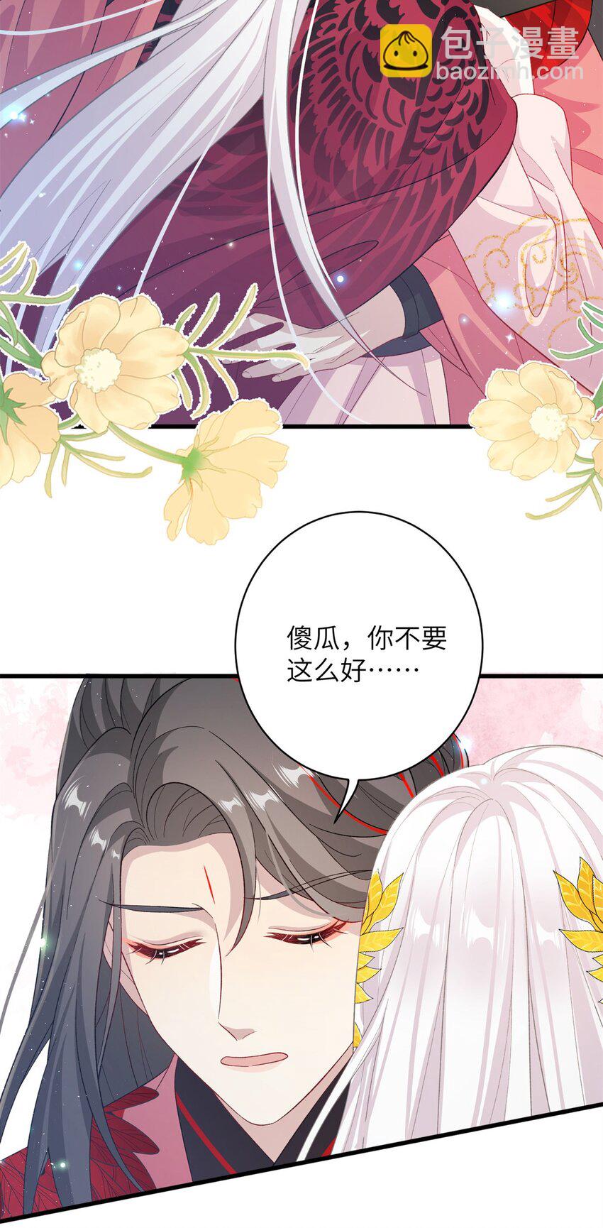 79 傻瓜，你不要这么好......-第76话