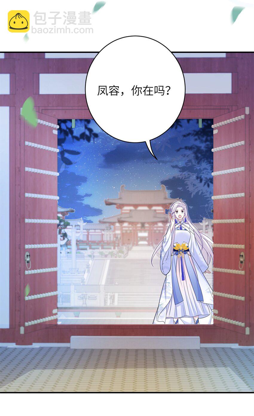 81 吃醋的小火鸡~-第78话