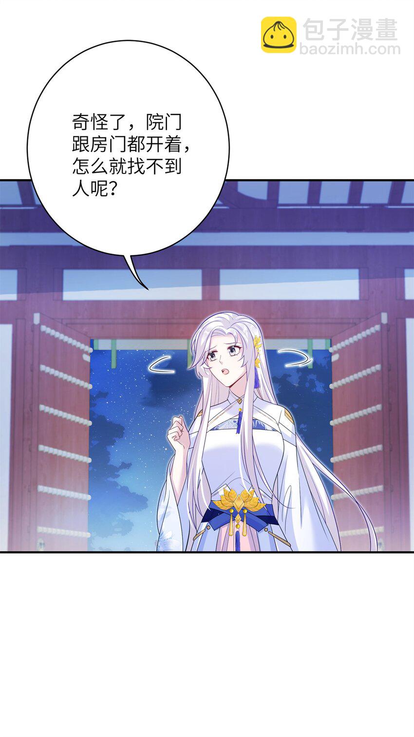 81 吃醋的小火鸡~-第78话