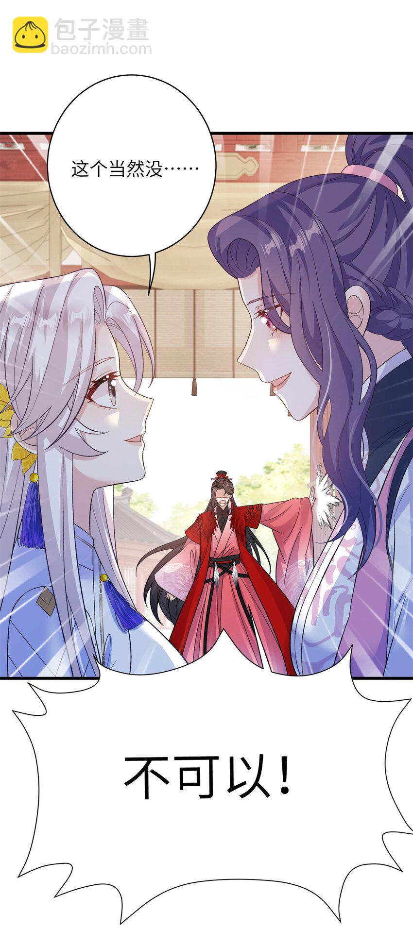 81 吃醋的小火鸡~-第78话