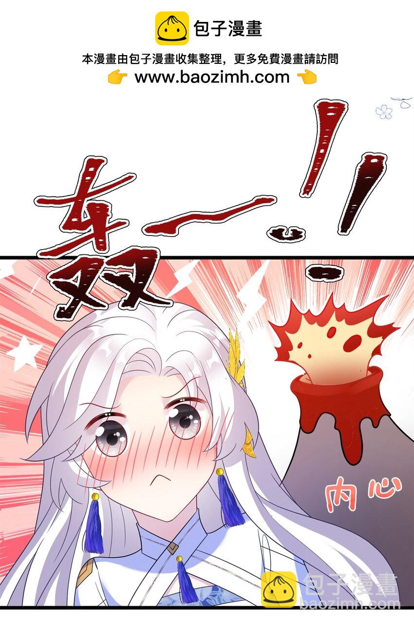 81 吃醋的小火鸡~-第78话