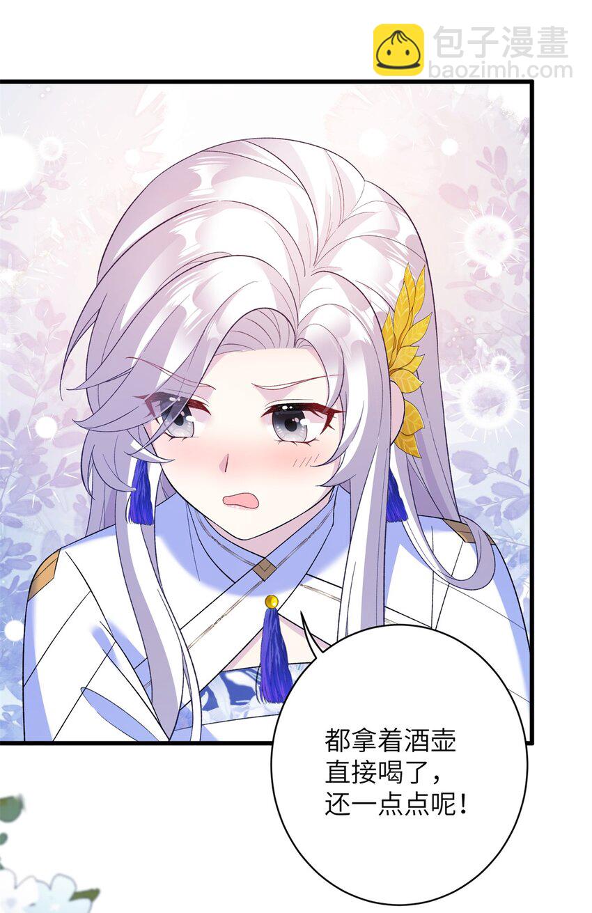 81 吃醋的小火鸡~-第78话