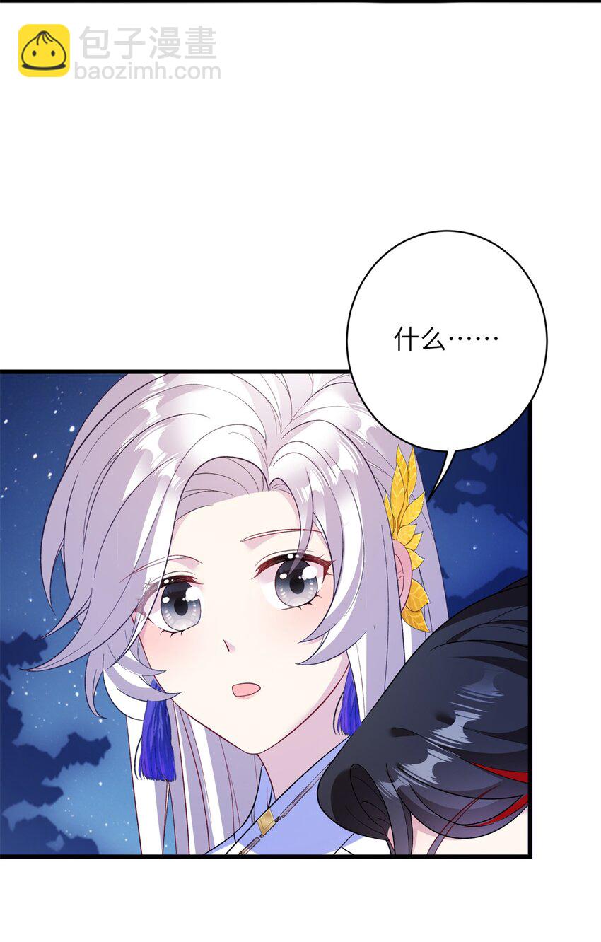 81 吃醋的小火鸡~-第78话