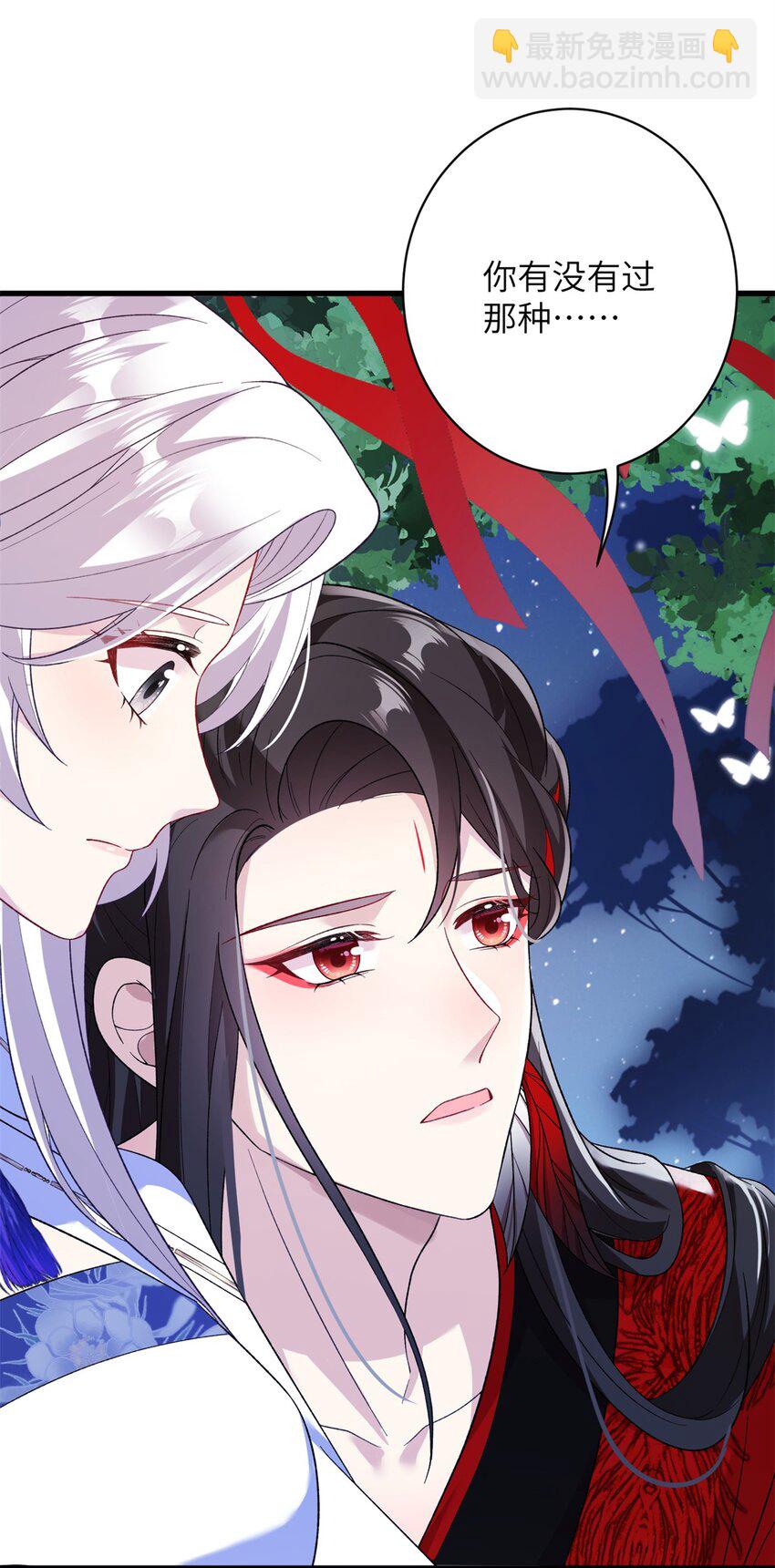 81 吃醋的小火鸡~-第78话